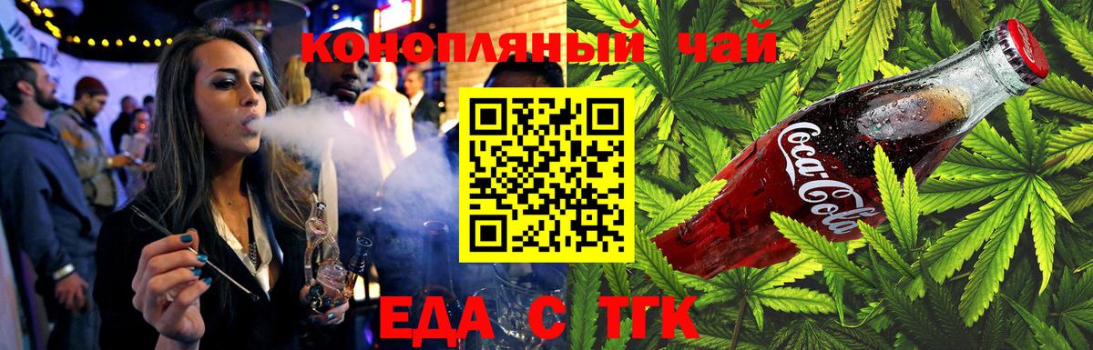 Обь  Canna-Cookies конопля  Вход с VPN 