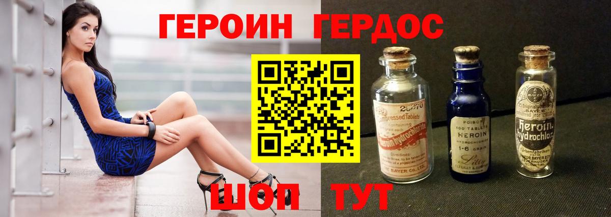 Героин хмурый  ГЕРОИН  Обь  Вход с VPN 