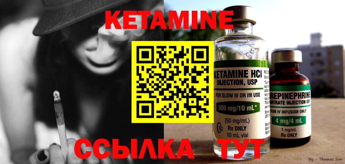 Кетамин ketamine  КЕТАМИН ketamine  Обь  Вход с VPN 