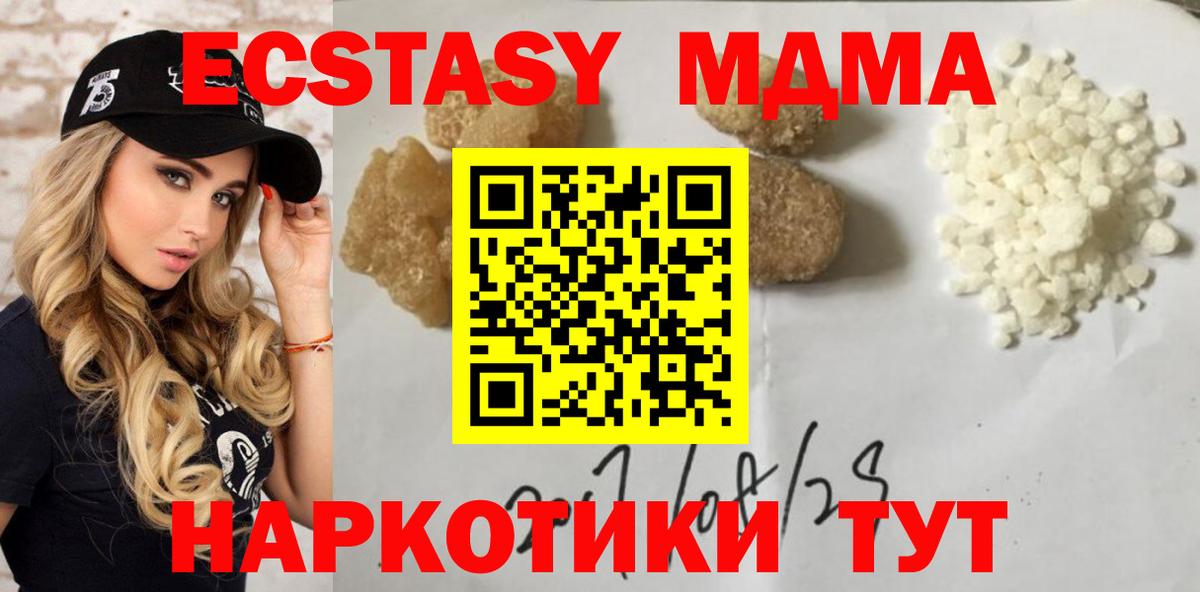 MDMA VHQ  Вход с VPN  МДМА VHQ  Обь 