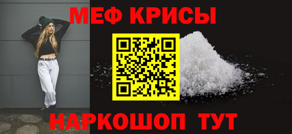 Меф мяу мяу кристаллы Обь