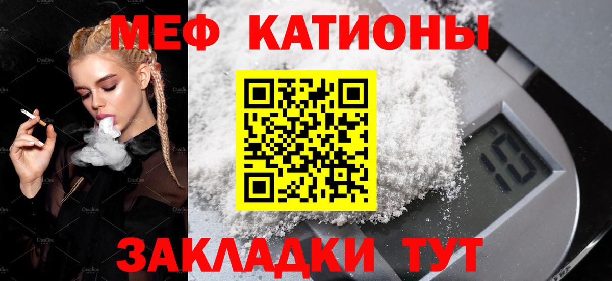 Обь  МЕФ кристаллы  МЕФ  Меф мука  Вход с VPN  МЯУ-МЯУ 