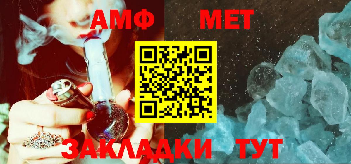 Первитин Декстрометамфетамин 99.9%  Вход с VPN  Обь 