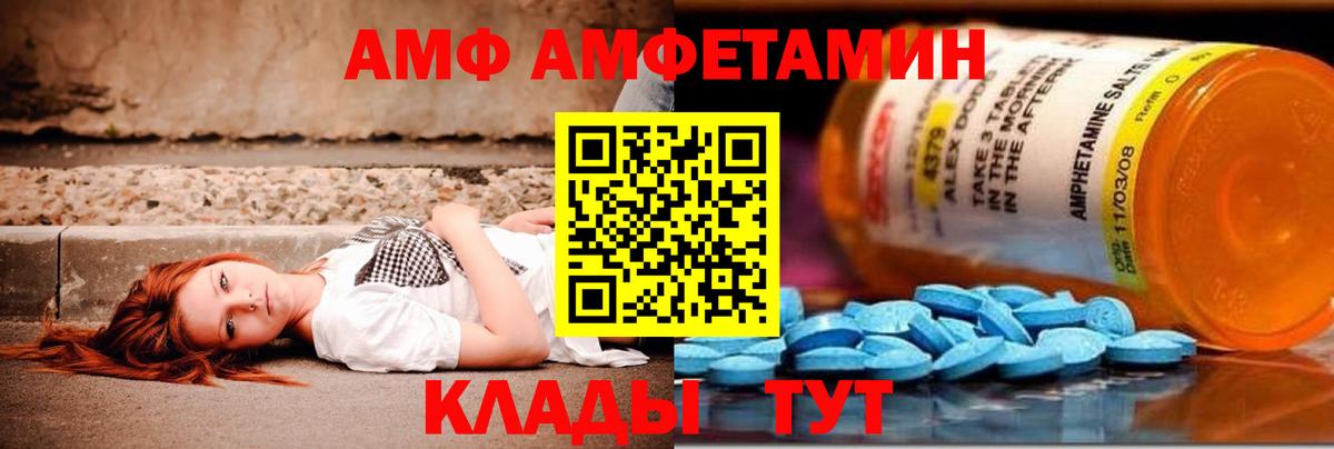 МЕТАМФЕТАМИН Декстрометамфетамин 99.9% Обь