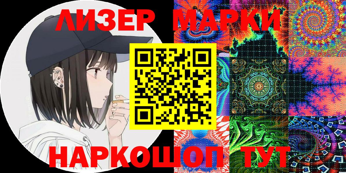 Марки 25I-NBOMe  Марки NBOMe 1,5мг  Обь  Вход с VPN  Марки NBOMe 1,5мг 